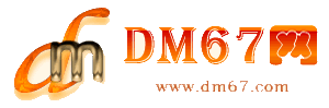 松滋-松滋免费发布信息网_松滋供求信息网_松滋DM67分类信息网|